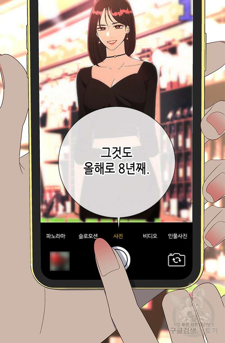 여자인 걸 왜 모르지 35화 14