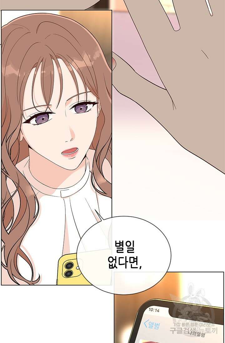 여자인 걸 왜 모르지 35화 15