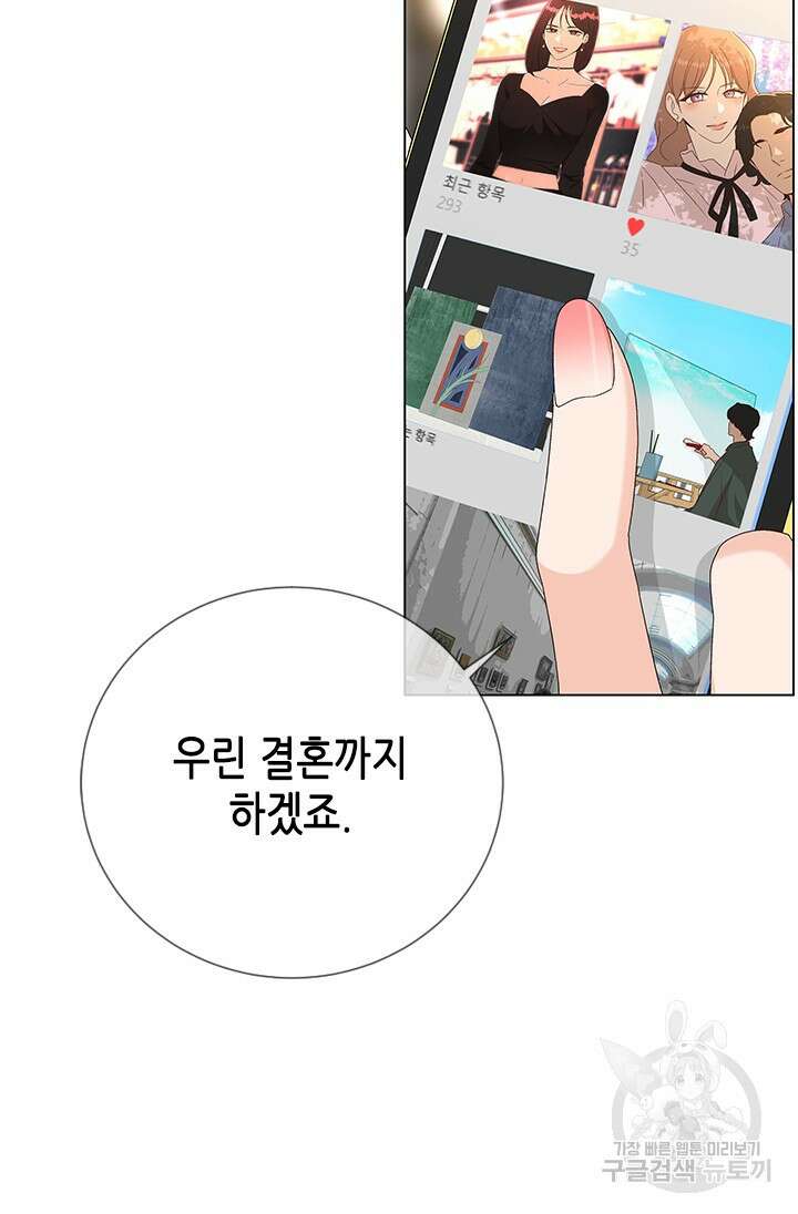 여자인 걸 왜 모르지 35화 16