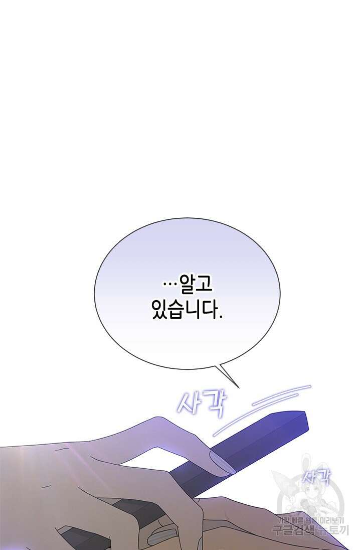 여자인 걸 왜 모르지 35화 17