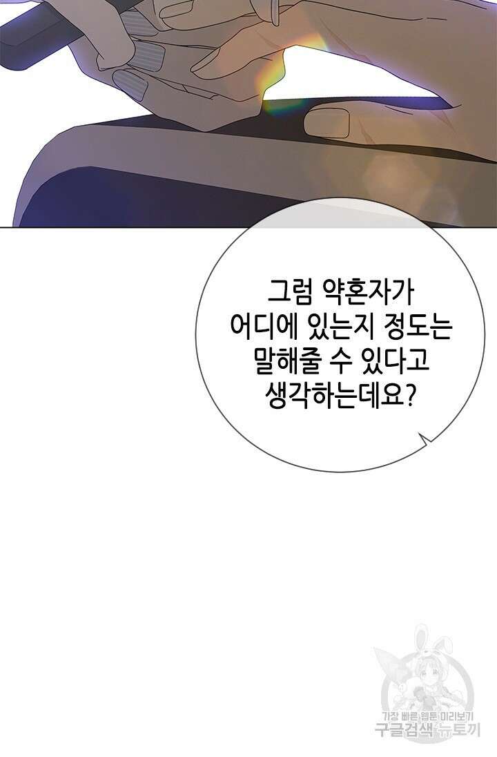 여자인 걸 왜 모르지 35화 18