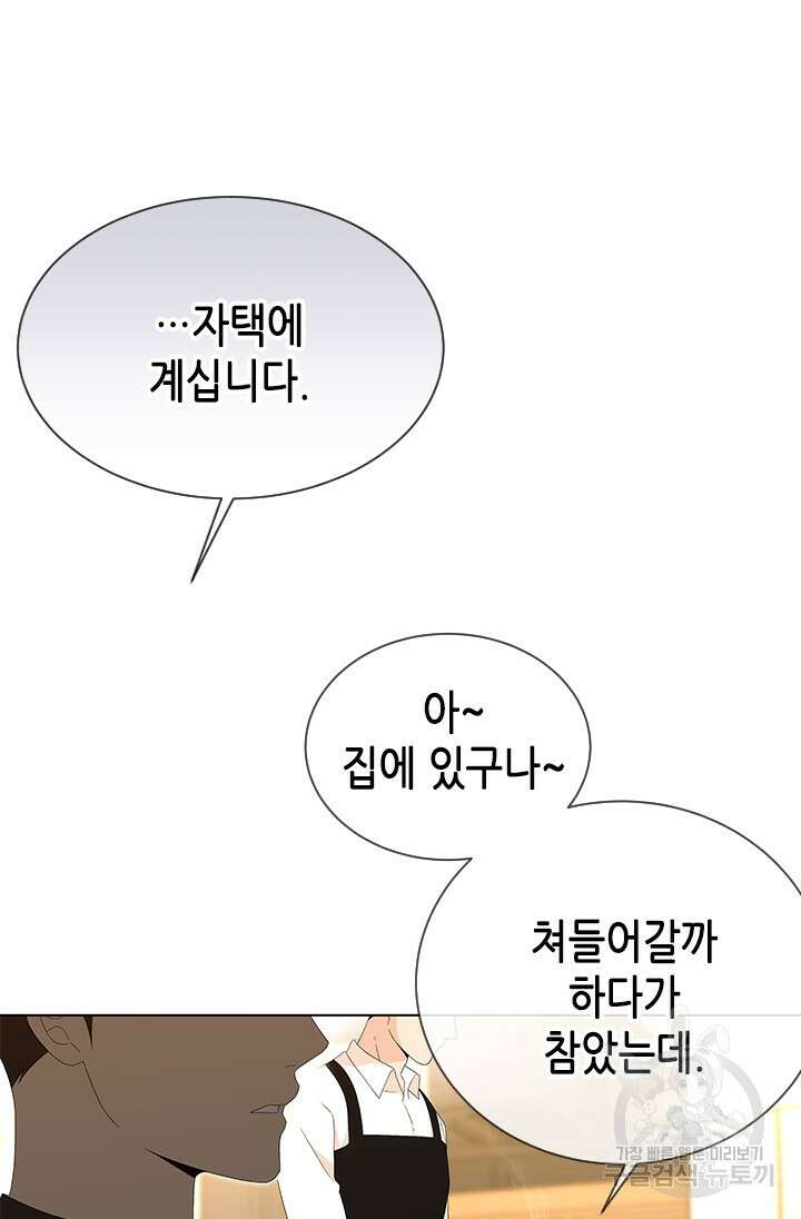 여자인 걸 왜 모르지 35화 19