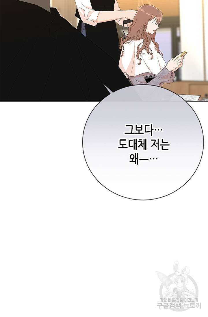 여자인 걸 왜 모르지 35화 20