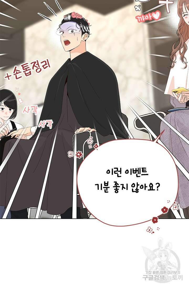여자인 걸 왜 모르지 35화 22