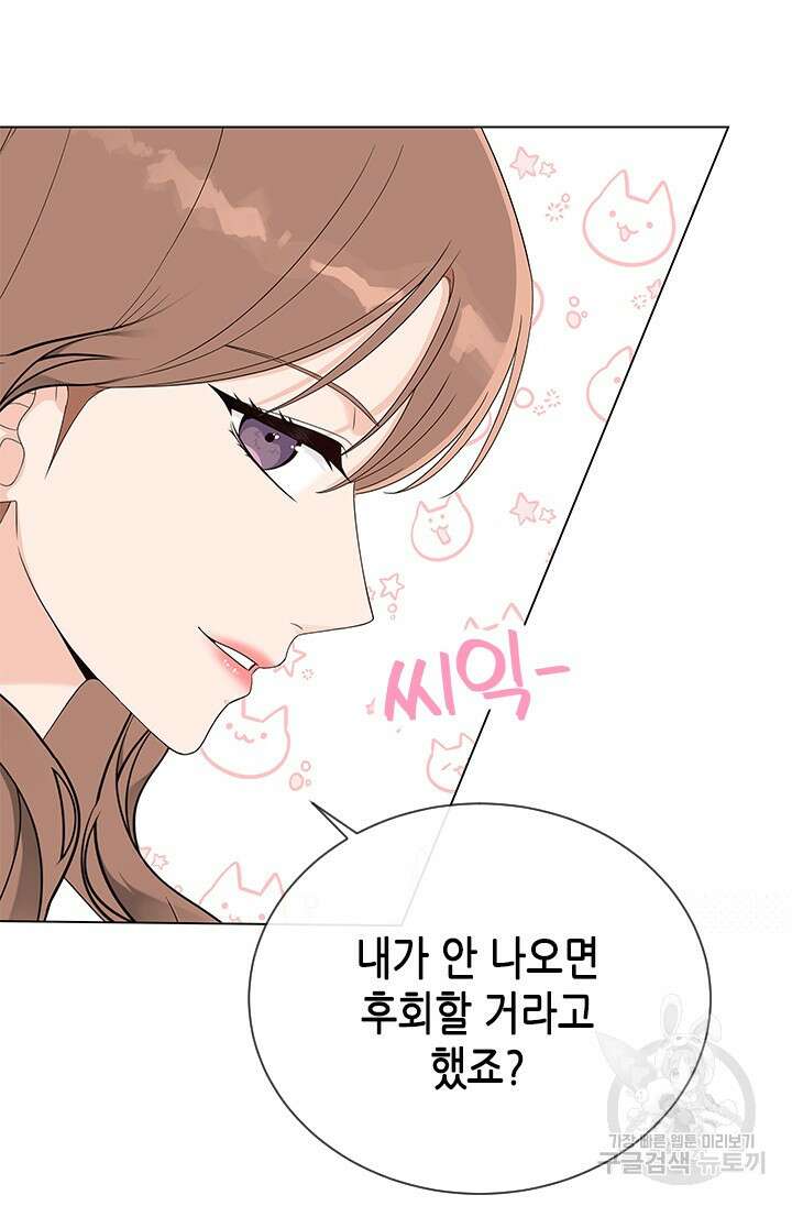 여자인 걸 왜 모르지 35화 23