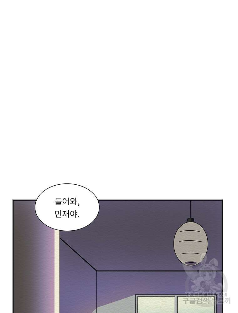 겨울의 글쓰기 14화 2