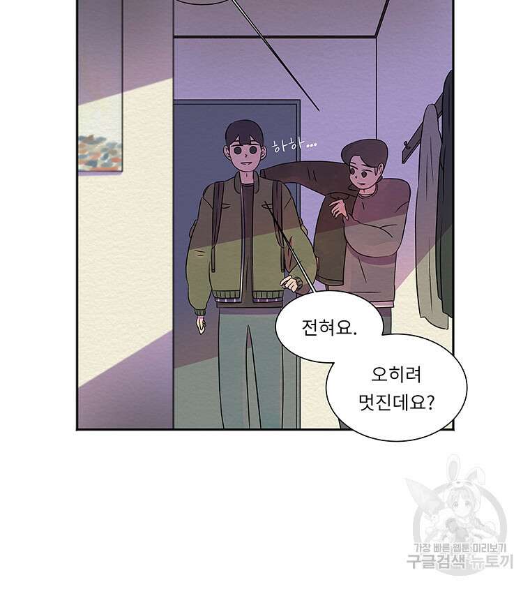 겨울의 글쓰기 14화 4