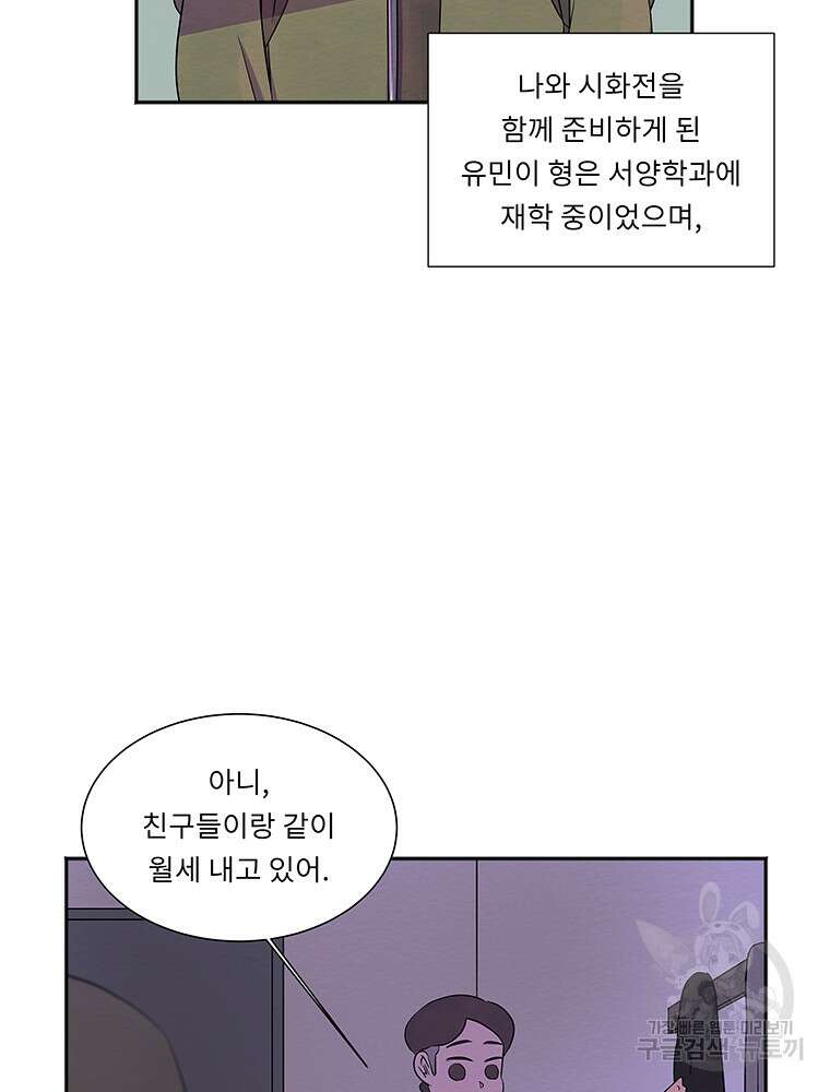 겨울의 글쓰기 14화 6