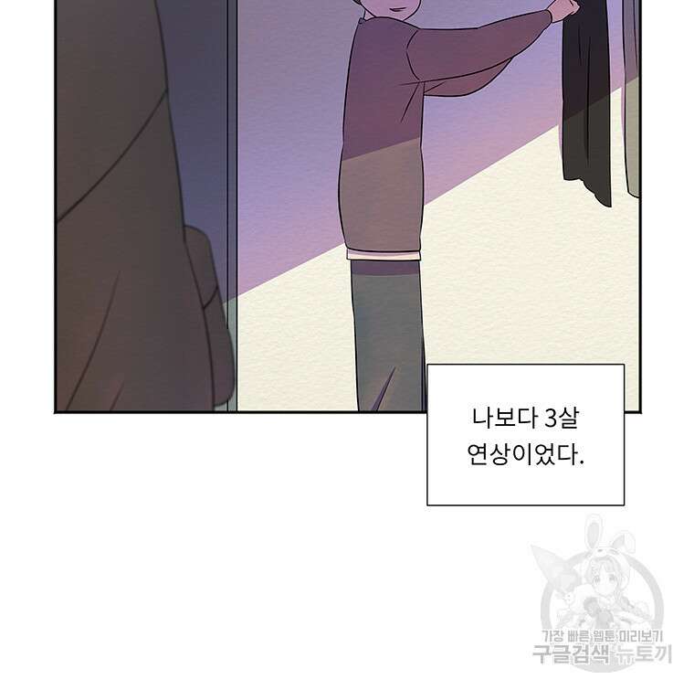 겨울의 글쓰기 14화 7