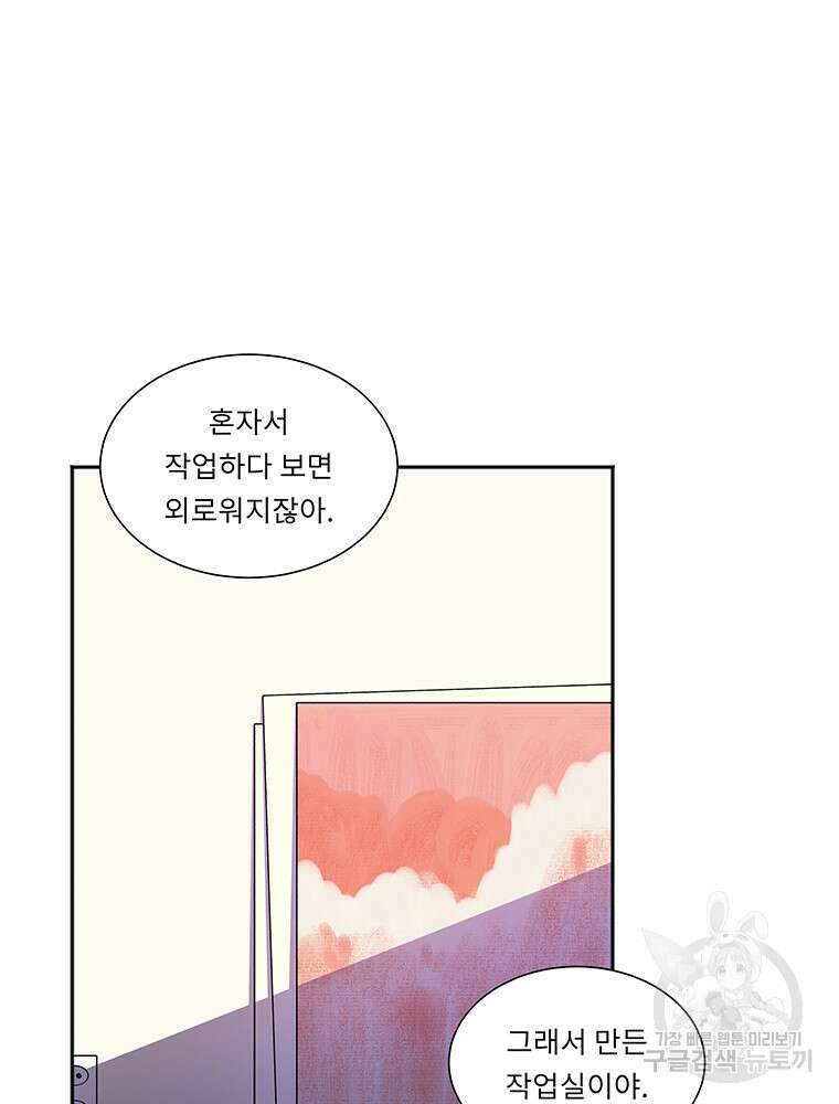 겨울의 글쓰기 14화 8