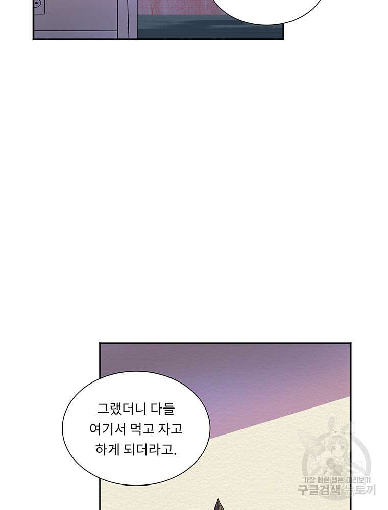 겨울의 글쓰기 14화 9