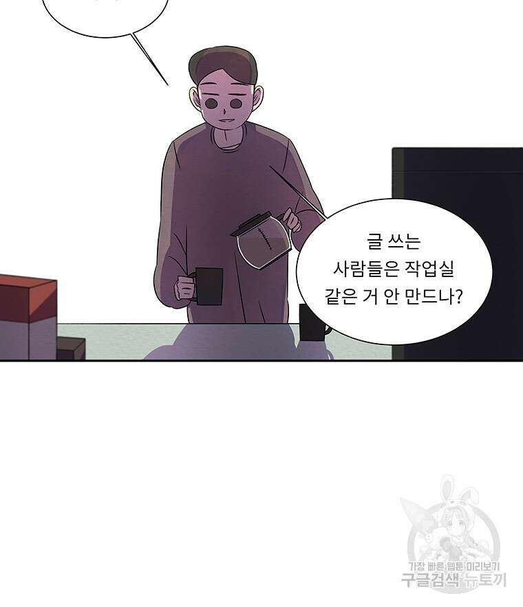 겨울의 글쓰기 14화 11