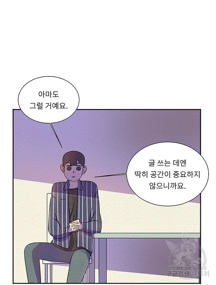 겨울의 글쓰기 14화 12