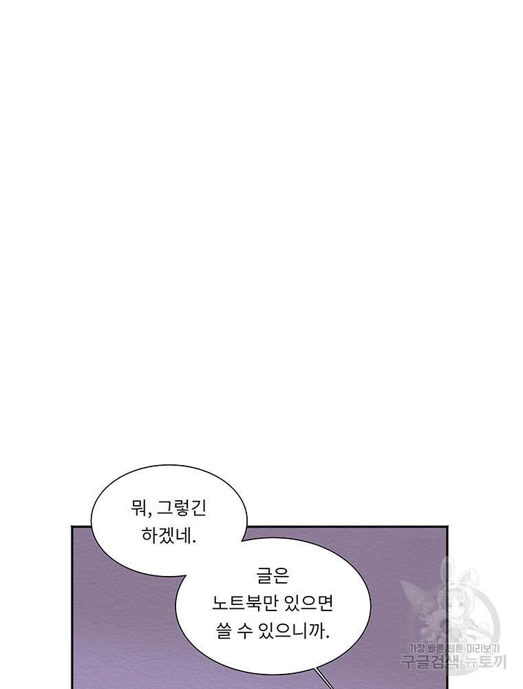 겨울의 글쓰기 14화 13