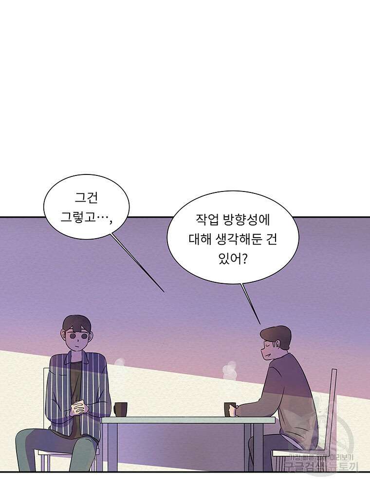 겨울의 글쓰기 14화 15