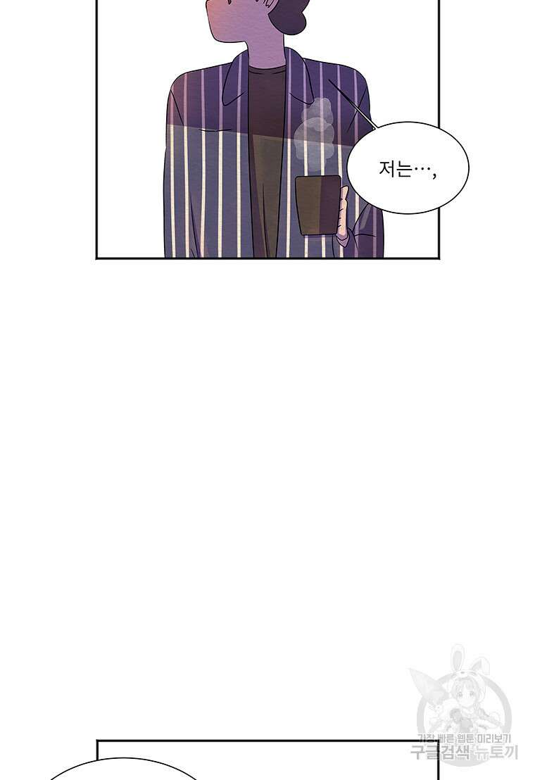 겨울의 글쓰기 14화 17