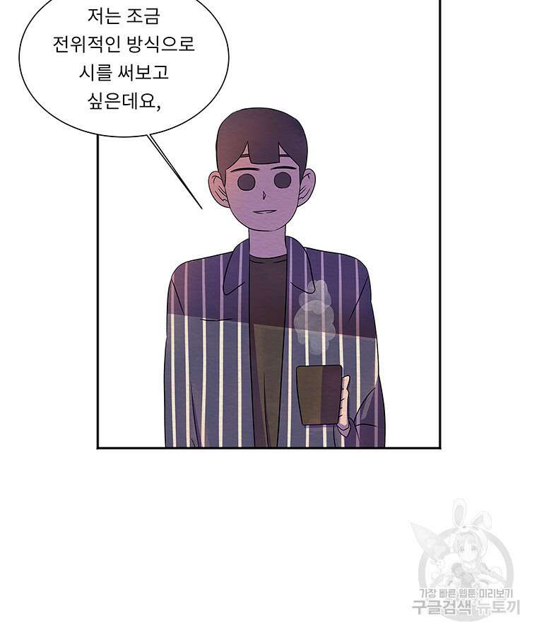 겨울의 글쓰기 14화 18