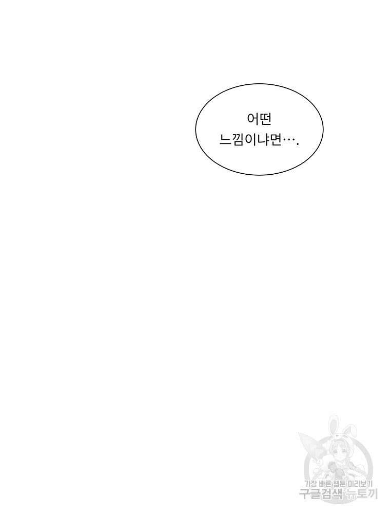겨울의 글쓰기 14화 20