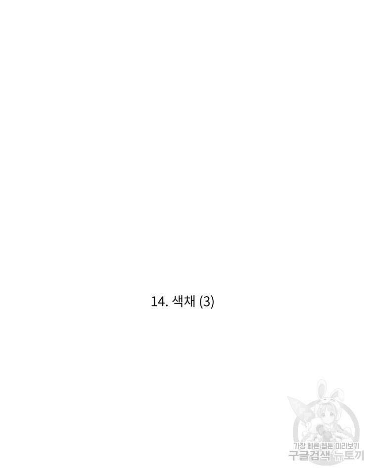 겨울의 글쓰기 14화 22