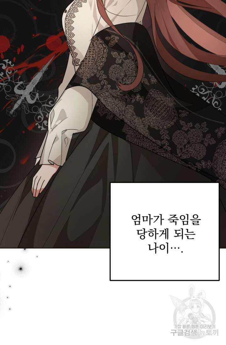 포동포동한 여주는 인기가 없나요 16화 5
