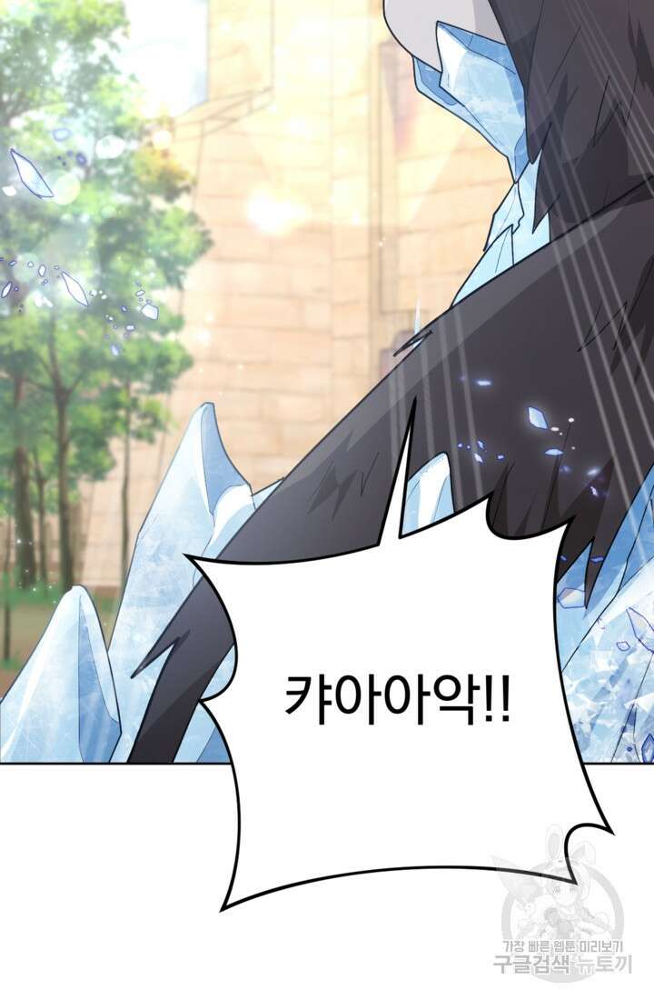 포동포동한 여주는 인기가 없나요 19화 7