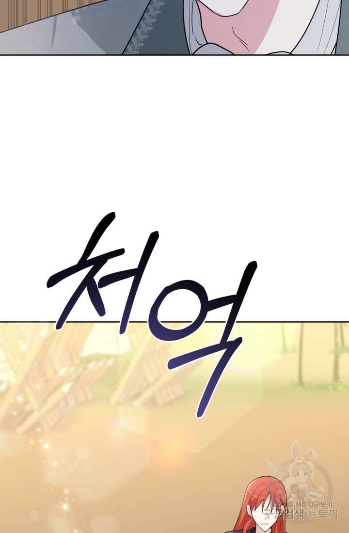포동포동한 여주는 인기가 없나요 19화 9
