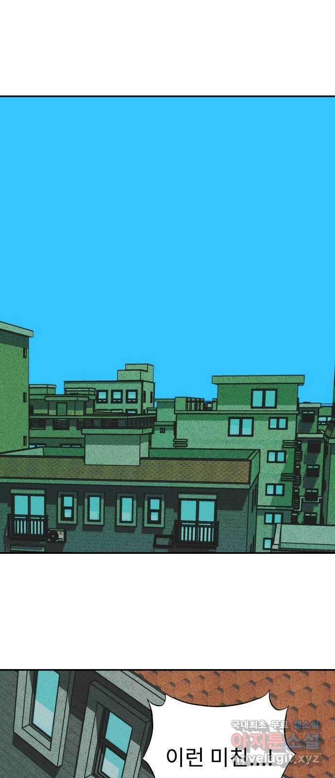 보고 있지? 49화. 인생의 맥거핀 1