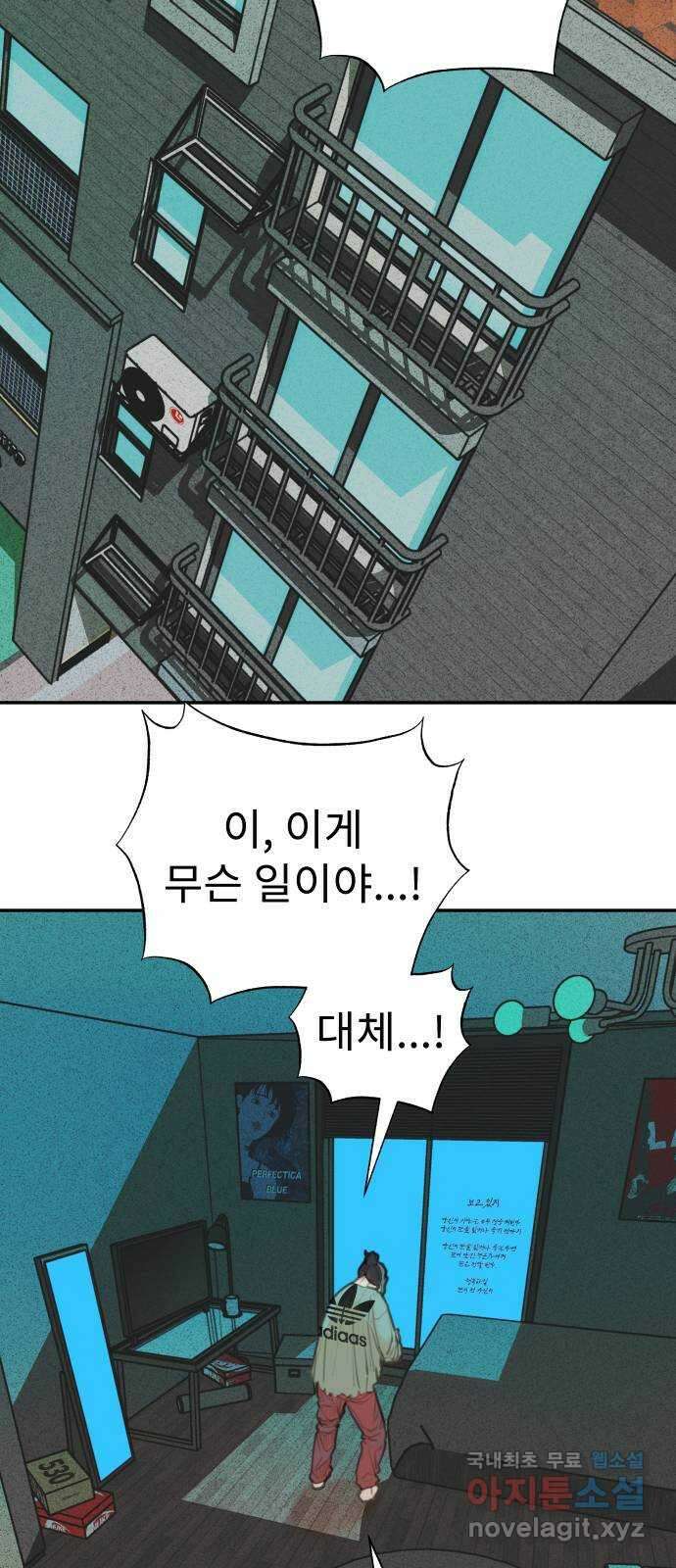 보고 있지? 49화. 인생의 맥거핀 2