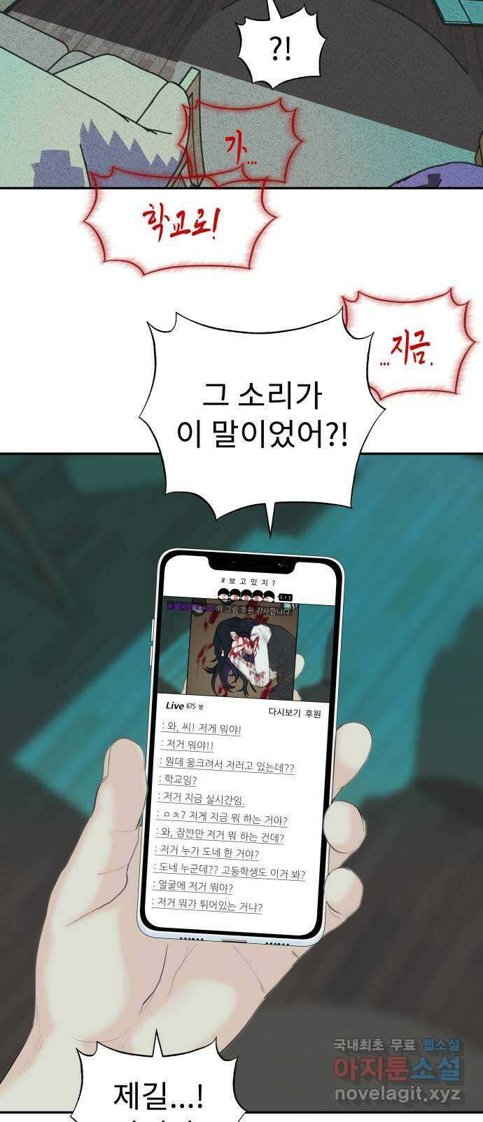 보고 있지? 49화. 인생의 맥거핀 3