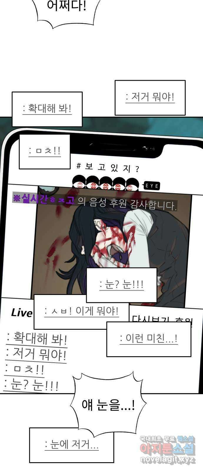 보고 있지? 49화. 인생의 맥거핀 4