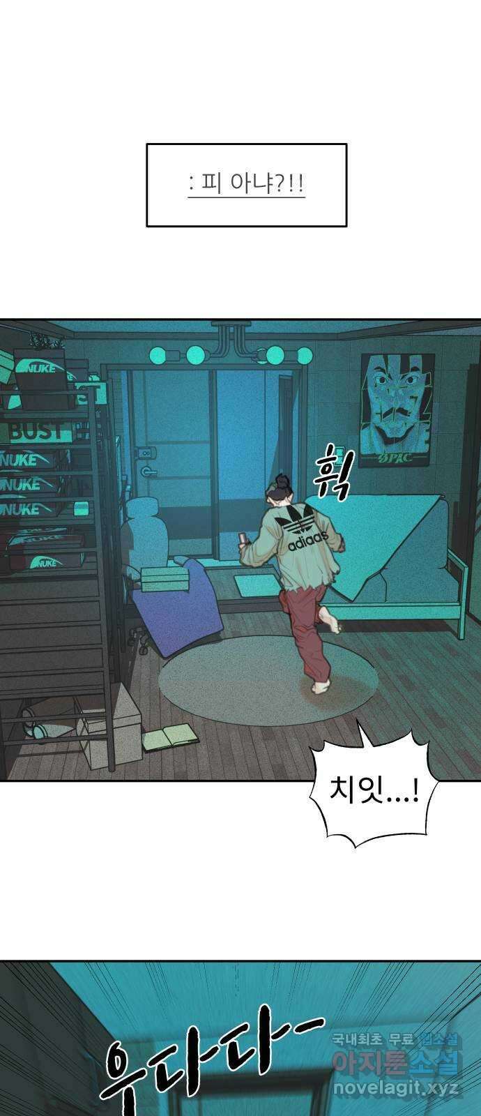 보고 있지? 49화. 인생의 맥거핀 5