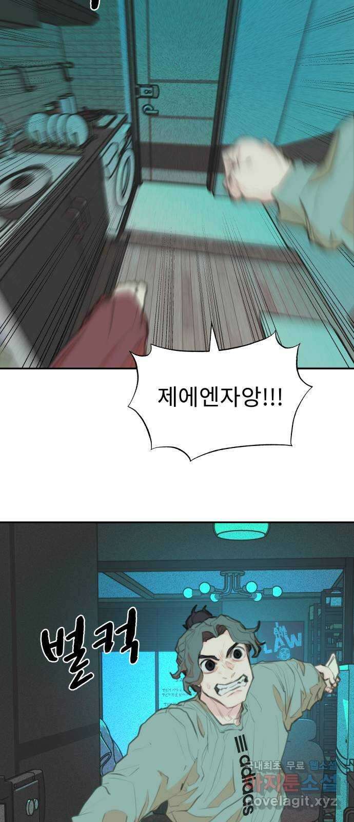 보고 있지? 49화. 인생의 맥거핀 6