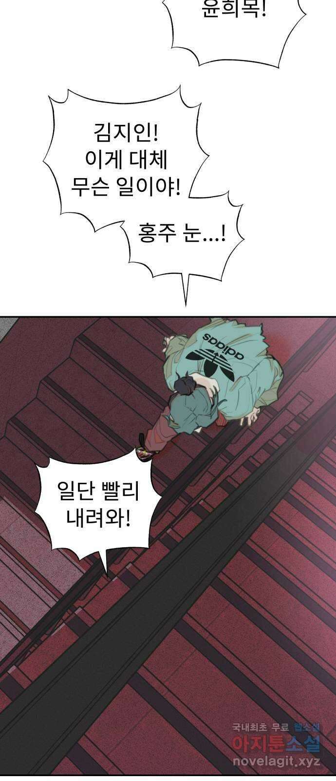 보고 있지? 49화. 인생의 맥거핀 9