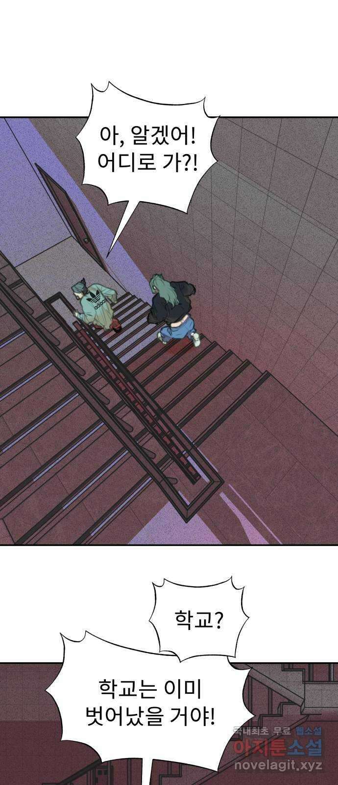 보고 있지? 49화. 인생의 맥거핀 10