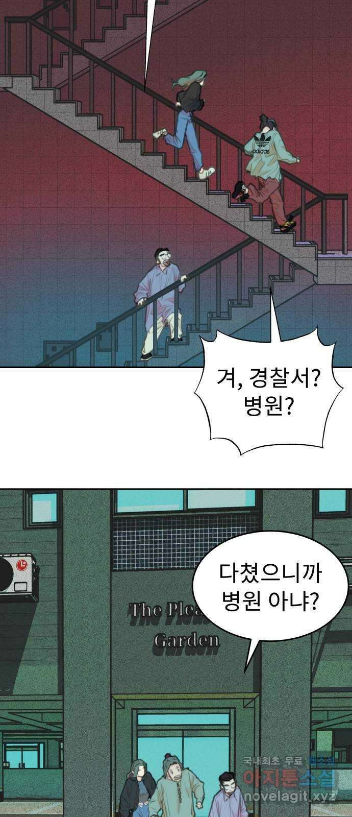 보고 있지? 49화. 인생의 맥거핀 11