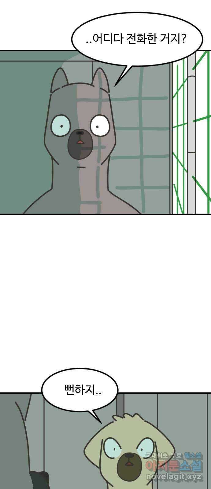 애구애구 19화 2