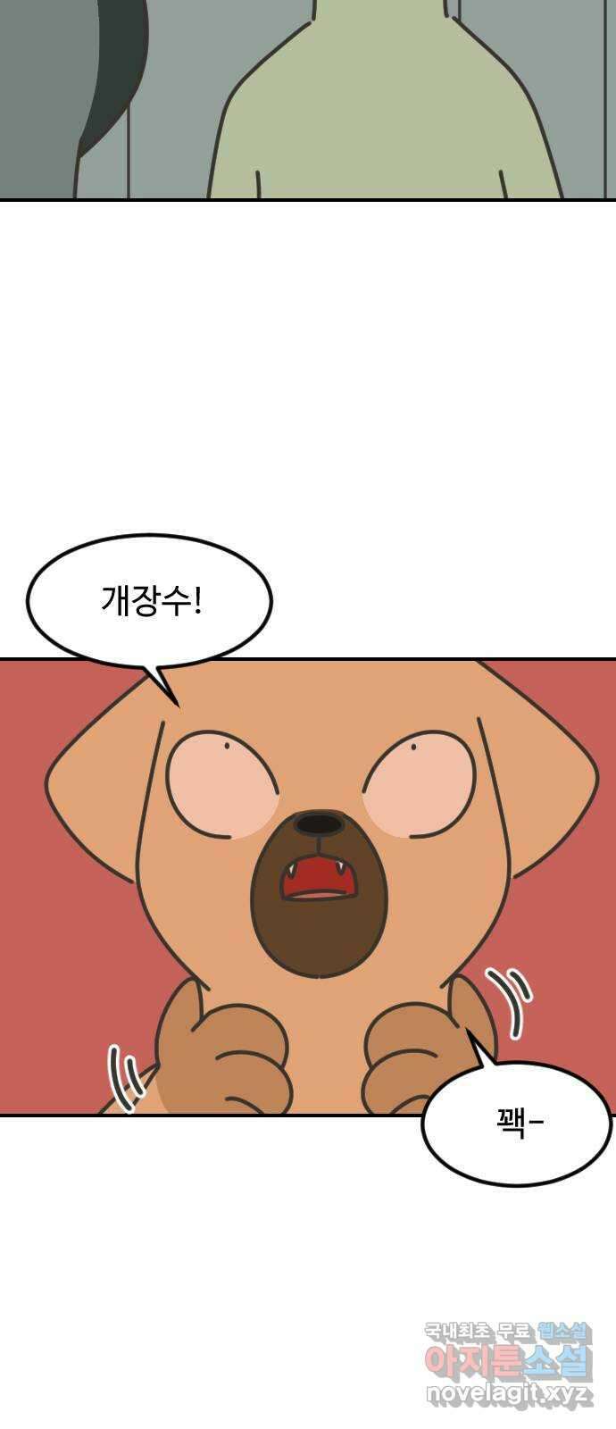 애구애구 19화 3