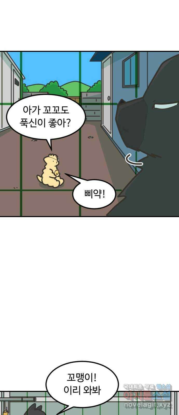 애구애구 19화 5