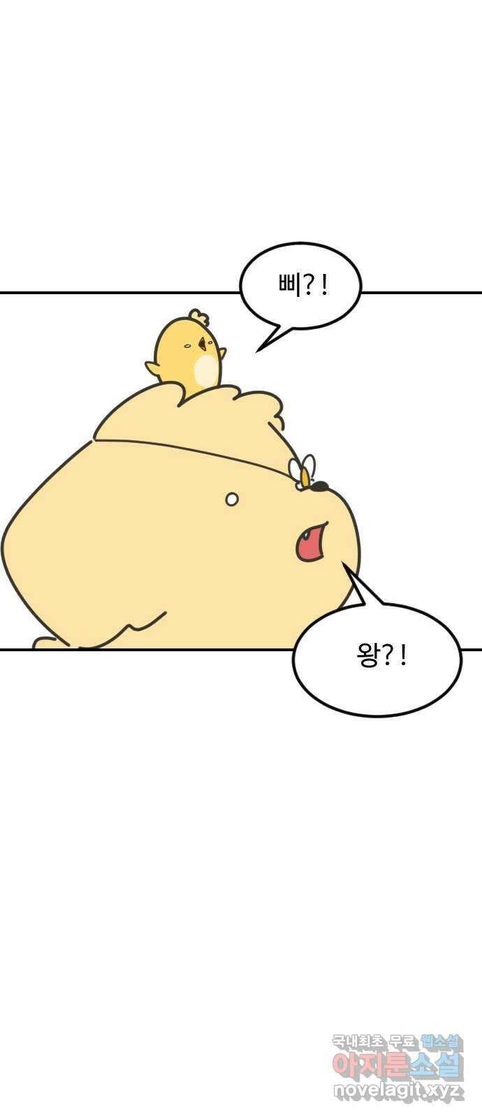 애구애구 19화 8
