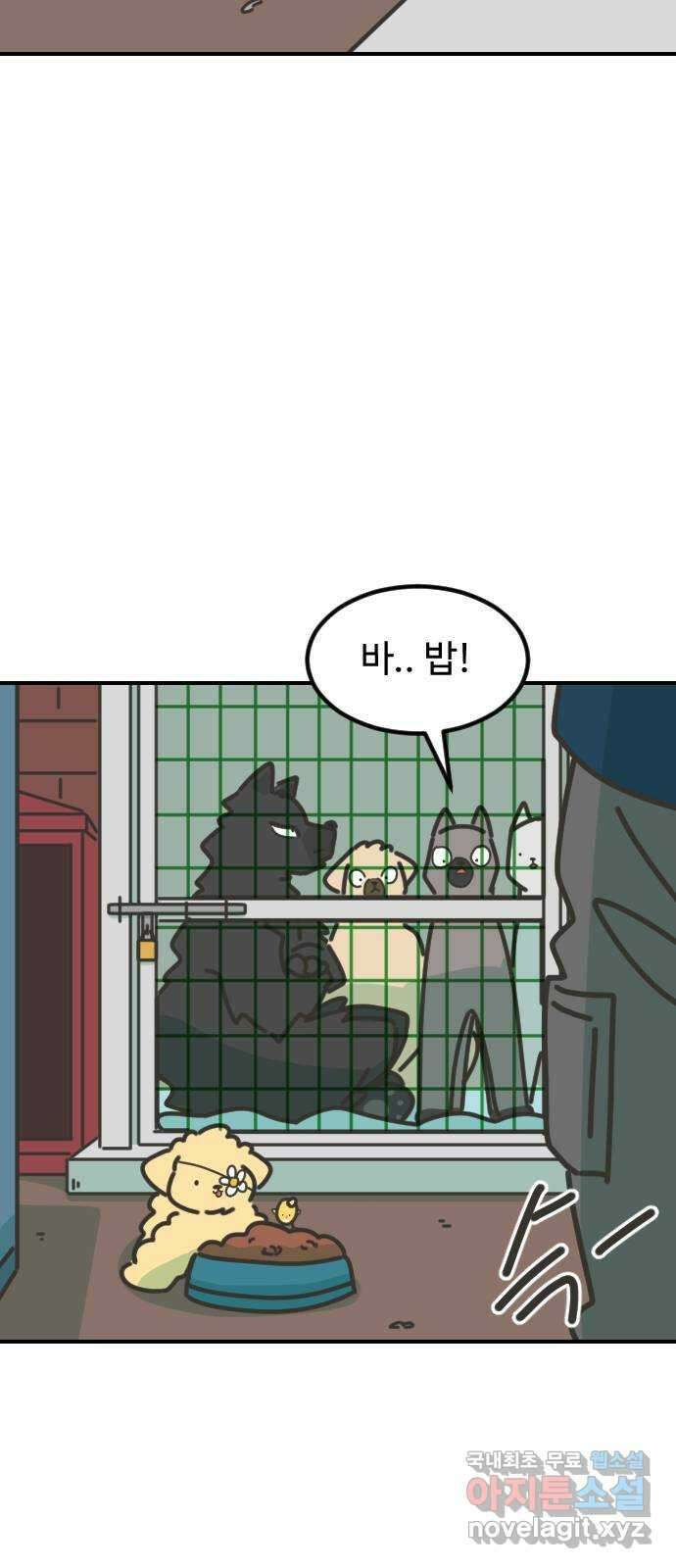 애구애구 19화 10