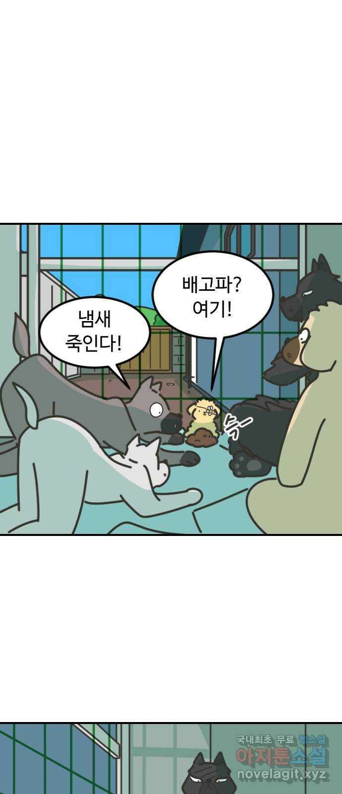 애구애구 19화 12