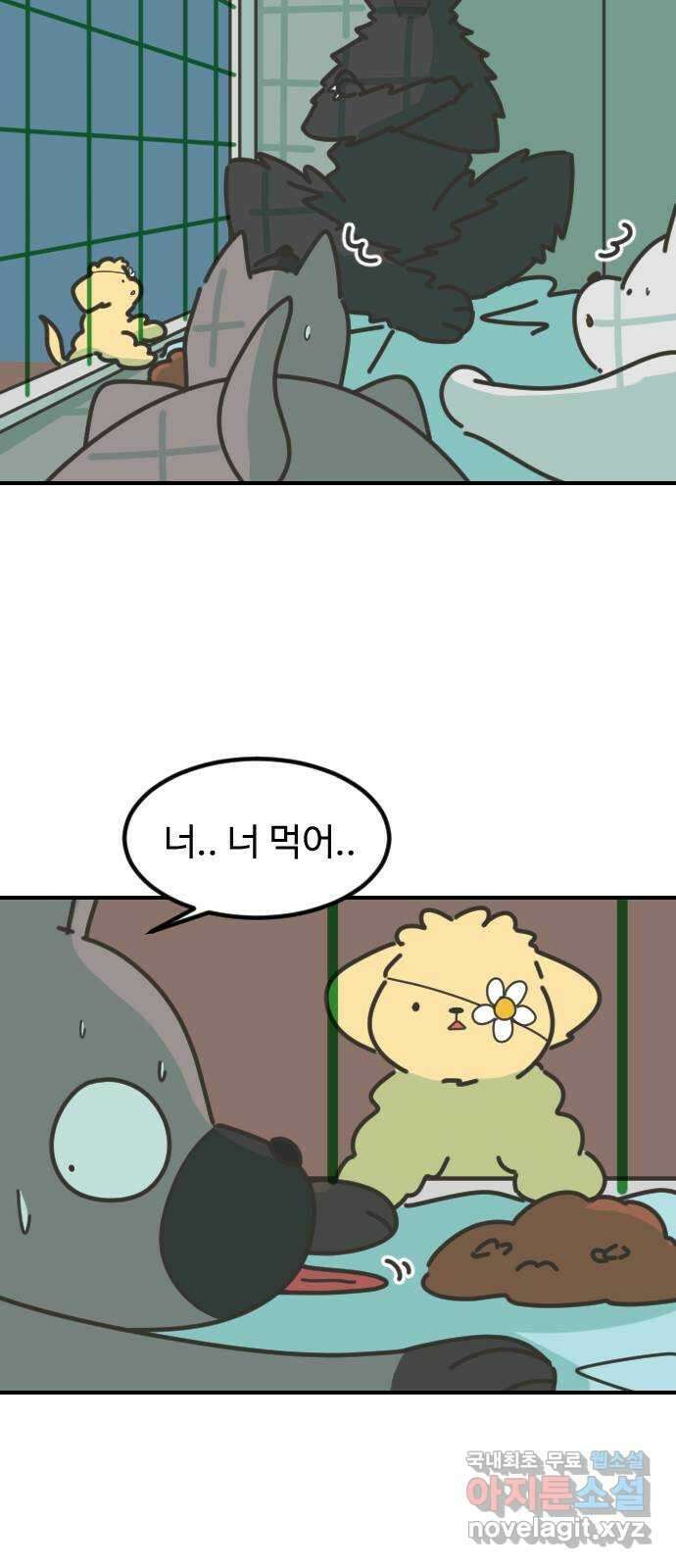 애구애구 19화 13