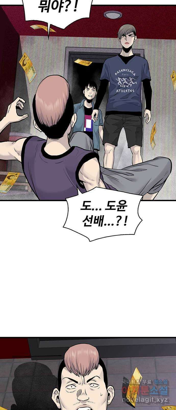 미나 이퀄 48화 2