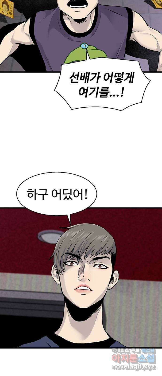 미나 이퀄 48화 3