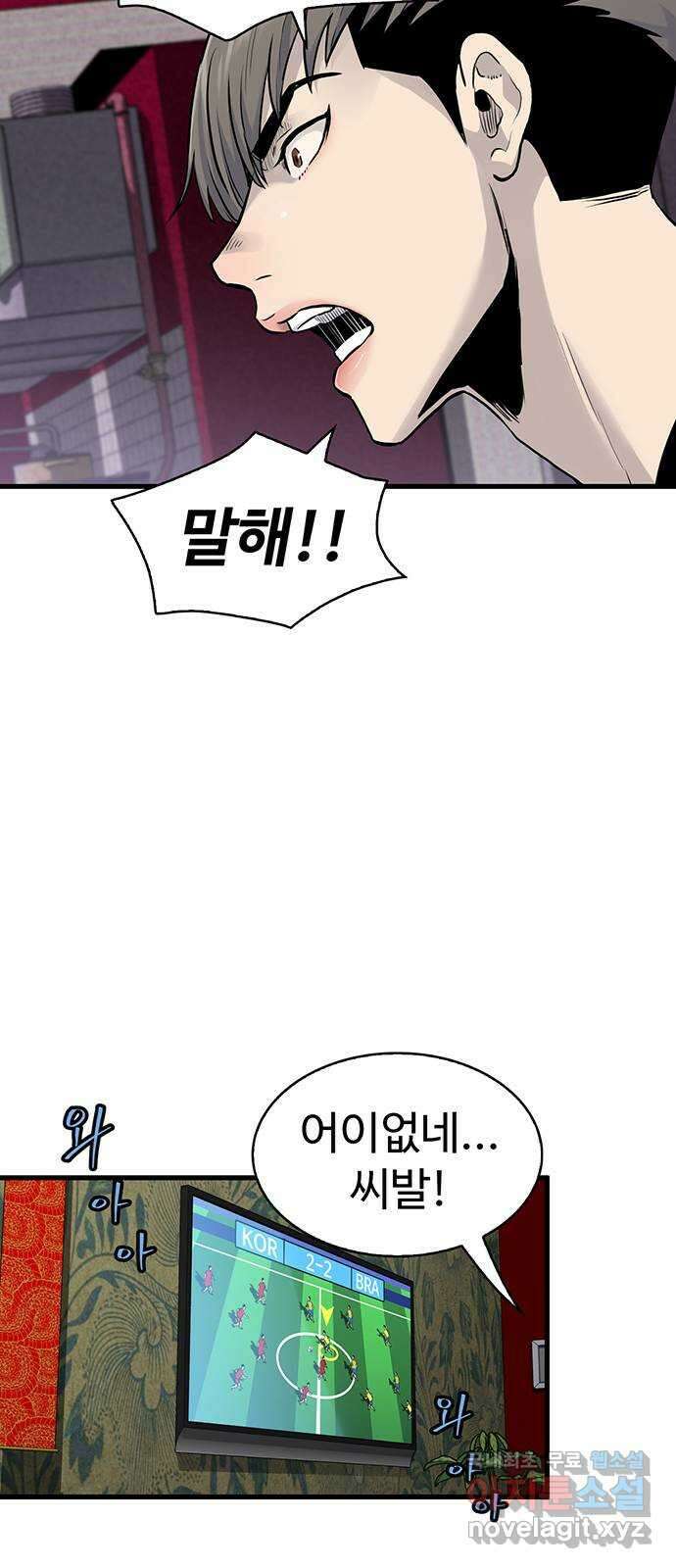 미나 이퀄 48화 5