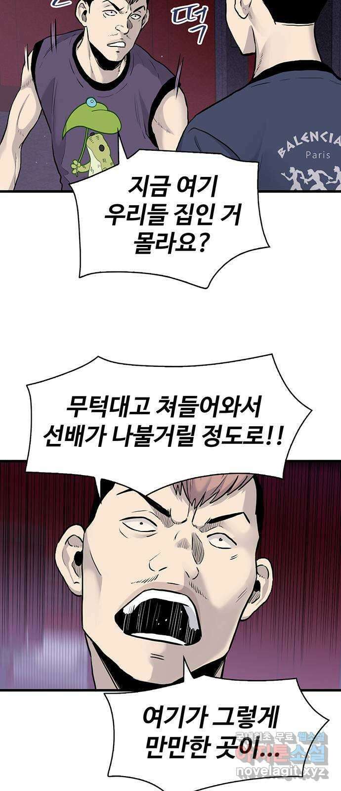 미나 이퀄 48화 10