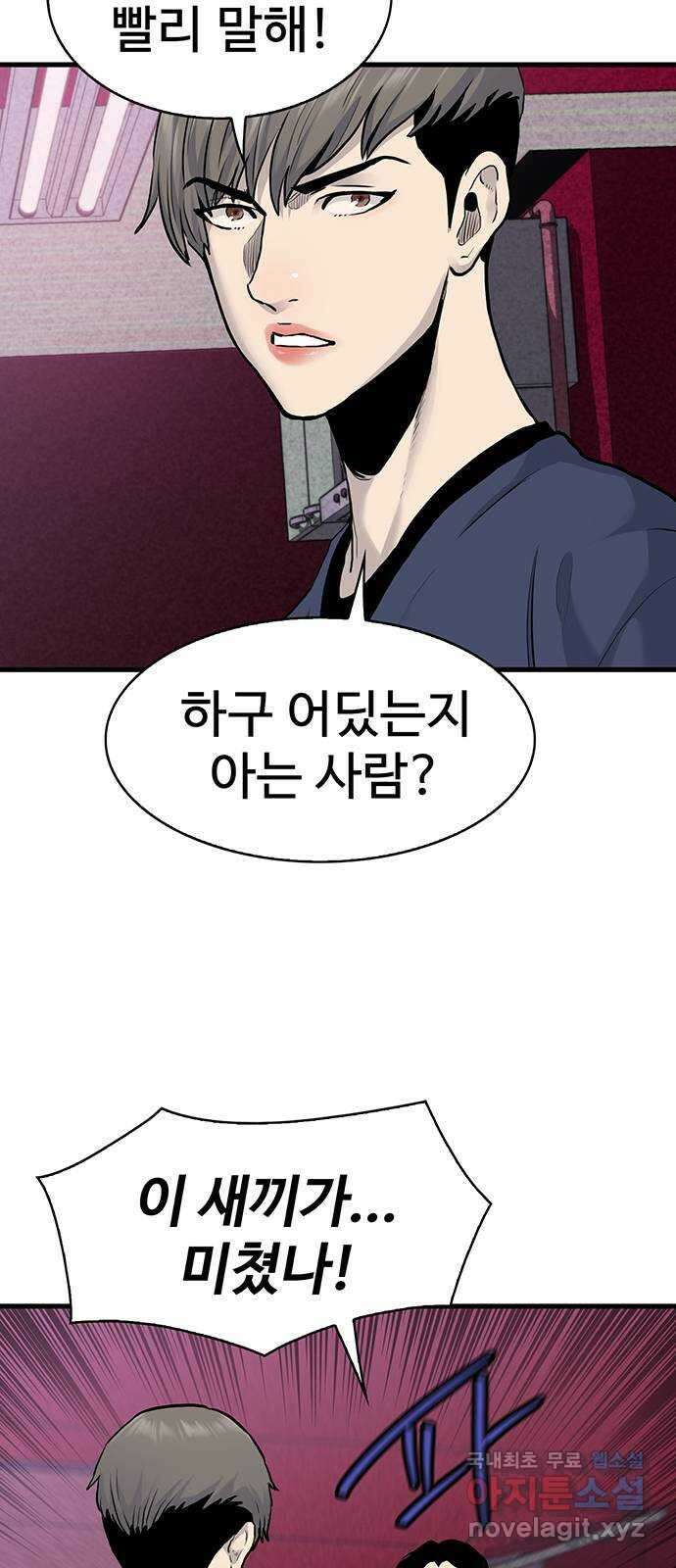 미나 이퀄 48화 14