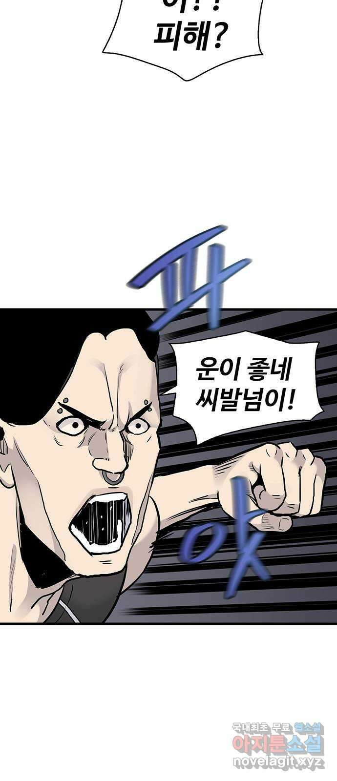 미나 이퀄 48화 17