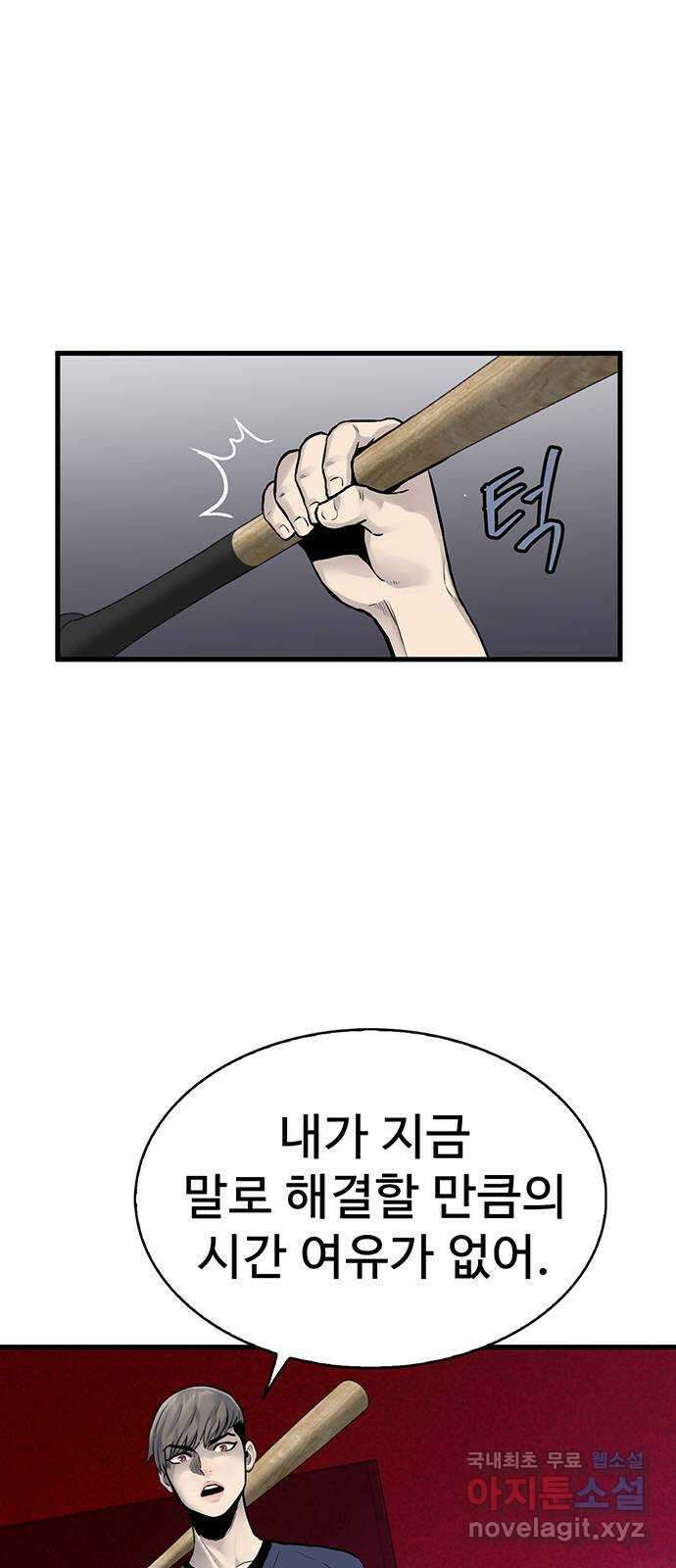 미나 이퀄 48화 28