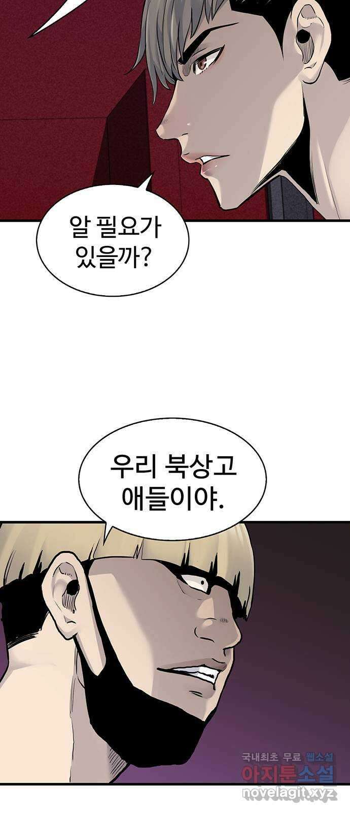 미나 이퀄 48화 33
